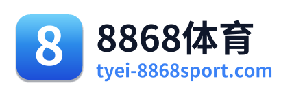 8868体育 Logo